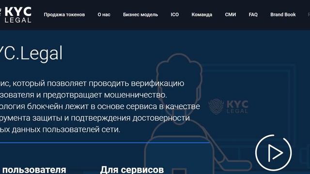KYC Legal ICO Идентификация личности смотреть онлайн