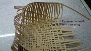 Плетение корзинки из лент искусственного ротанга полиротанга