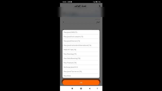 خبر مفرح للجميع وأخيرا عودة شوب اتصالات المغرب ?? شحنت جواهر أمامكم عبر خدمة MT CASH وداعا *9 ? смотреть онлайн