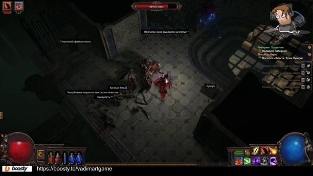 ИГРАЕМ В PATH_of_EXILE | #pathofexile | #19 ЛАБИРИНТ ПРАВИТЕЛЯ. ПОПЫТКА I