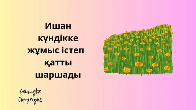 Ақшаның құны. Цена денег. Любимые сказки на казахском с переводом на русский и разбором грамматики смотреть онлайн