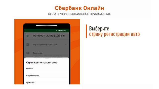 Оплата проезда по ЦКАД через Сбербанк Онлайн смотреть онлайн