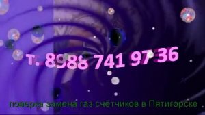 Замена или поверка газ счётчиков