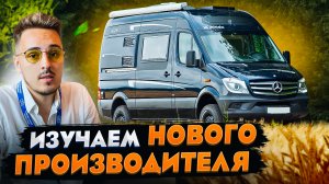 Достоин внимания (ИЛИ НЕТ)? Внедорожный цельнометаллический фургон 4х4 для путешествий La Strada