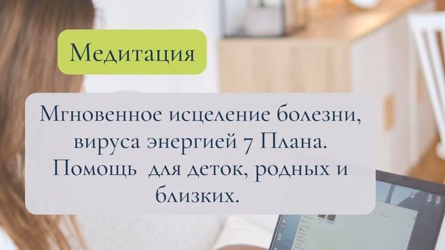 Тета Хилинг Медитация исцеление любовью. Вы и Создатель смотреть онлайн