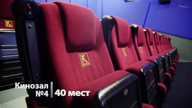Кинозалы для мероприятий смотреть онлайн