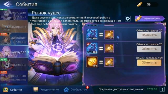 Сколько стоит Легендарный скин! Mobile legends adventure смотреть онлайн