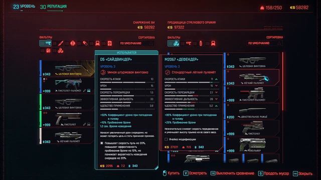 Cyberpunk 2077 - Прохождение 20 - Выполнение плана Панам. смотреть онлайн