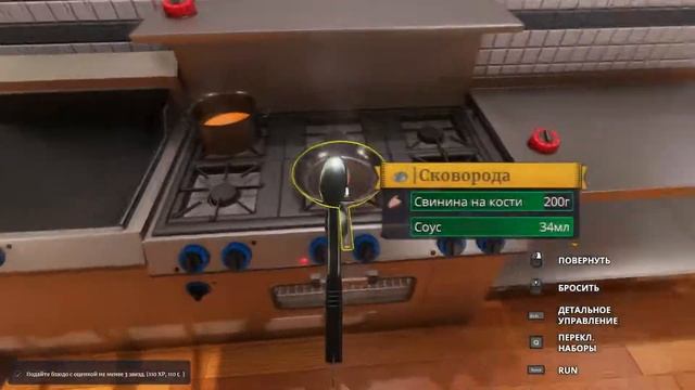 Cooking Simulator | Тыквенный суп #3