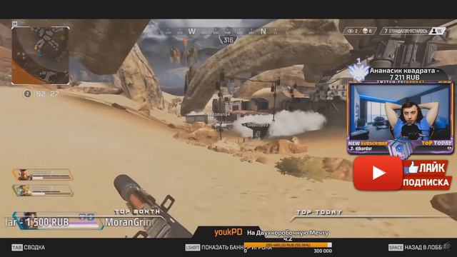 Мой Первый Год в Apex Legends - Немного воспоминаний смотреть онлайн