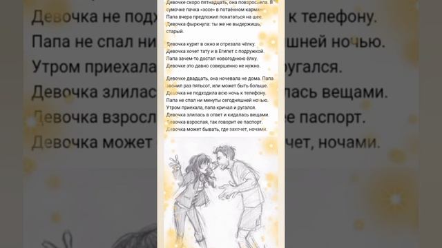 Стихотворение "девочке 3 она ... смотреть онлайн