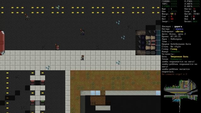 Школьники покусали учительницу Свету – Cataclysm DDA «Испытание: 1 Сентября» #01 смотреть онлайн