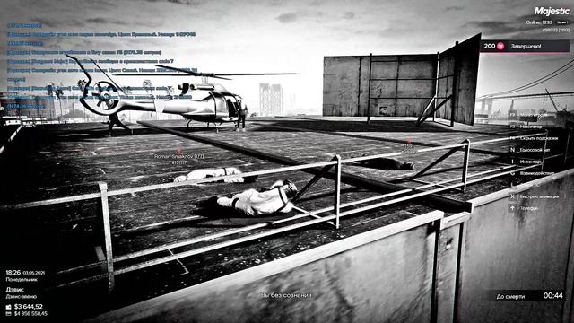 Grand Theft Auto V 2021 05 03 лут мг смотреть онлайн