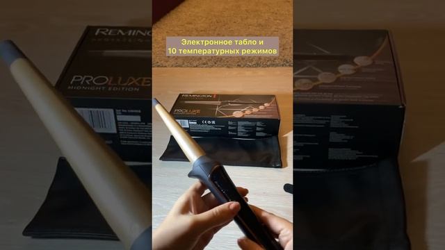 Конусная плойка Remington PROLUXE CI91W1B смотреть онлайн