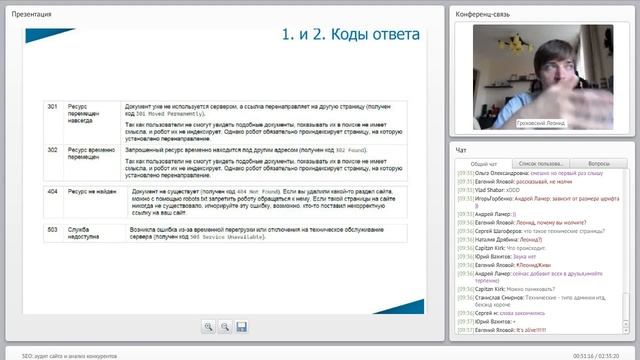 Аудит сайта: как правильно делать SEO оптимизацию смотреть онлайн