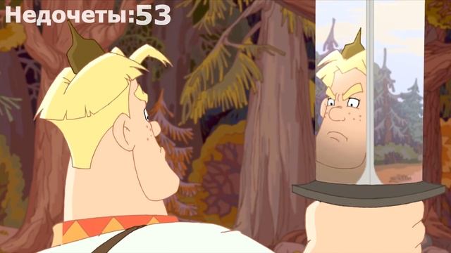 Все недочеты-грехи "Алёша Попович и Тугарин Змей" смотреть онлайн