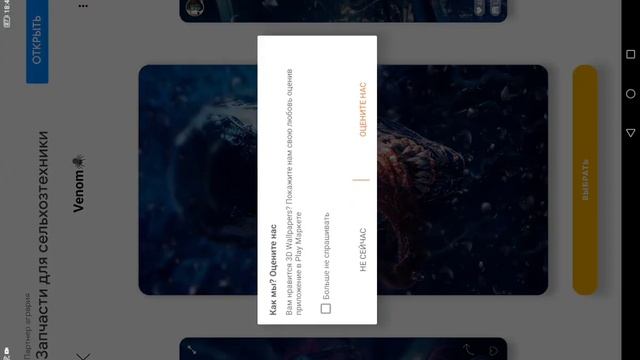 туториал как сделать 4D обои(3D Wallpaper) KETPLAY