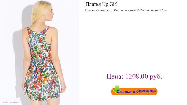 Платья Up Girl модные летние платья полных женщин смотреть онлайн