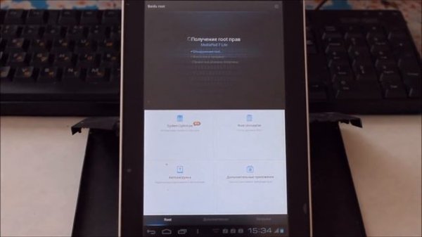Huawei MediaPad 7 Lite — получаем Root-права без ПК с помощью BaiduRoot