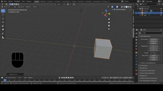 Всё о том как повторить действие в программе Blender 3D! Как повторить действие с объектом? смотреть онлайн