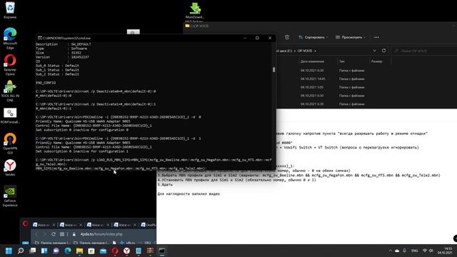Auto Install VoLTE / VoWIFI / ViLTE / EVS OnePlus 6,7,8,9, Nord