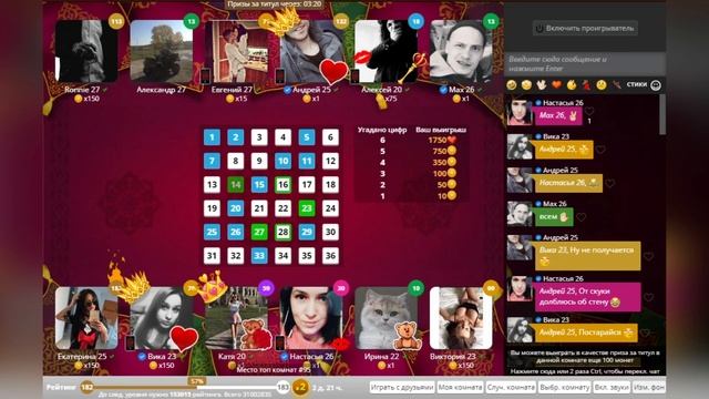 НООООВЫЙ КУУУШ Игра любовь в ВК! смотреть онлайн
