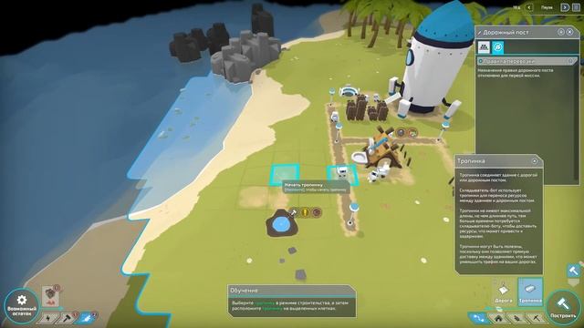 Рабство роботов-#1 Прохождение The Colonists смотреть онлайн