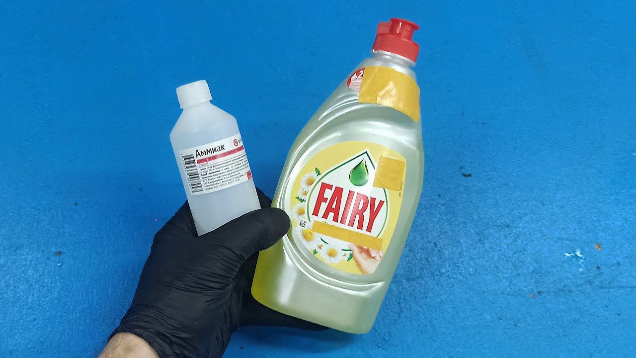 Смешал Аммиак и Фейри результат просто шикарный смотреть онлайн