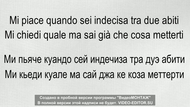 Транскрипция песни группы Ricchi e Poveri "Cosa sei" смотреть онлайн