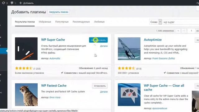 Оптимизация сайта на Wordpress смотреть онлайн