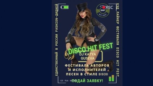 Disco Hit Fest_ конкурс авторов и исполнителей музыки в стиле DISCO.mp4