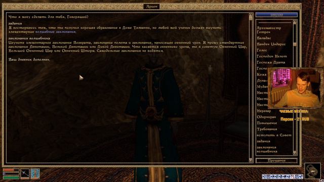 Босмер под грибами #25 | TES III: Morrowind | Thruscore Stream смотреть онлайн