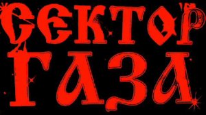 Сектор Газа-Кабак