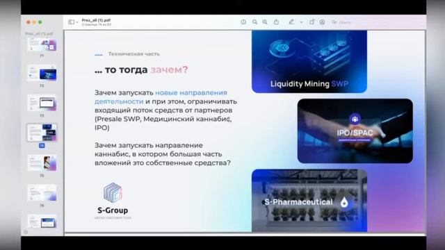 Как понять, что компания SSG S-GROUP не является финансовой пирамидой?