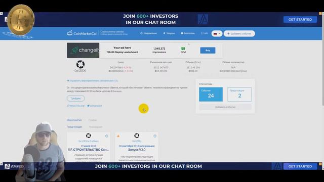 Обзор криптовалюты 0x (ZRX) 2019. Новости и анализ крипты Окс. смотреть онлайн