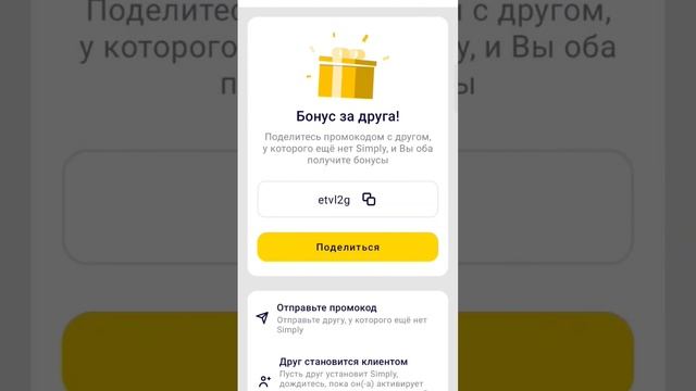 ?2️⃣0️⃣0️⃣тенге?код пригласителя etvl2g смотреть онлайн
