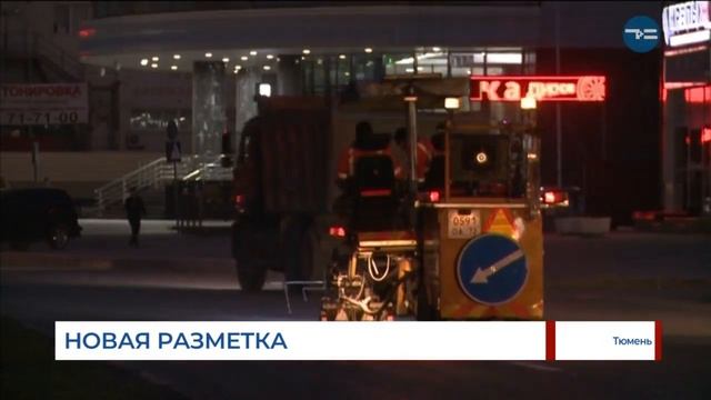 Новая разметка смотреть онлайн