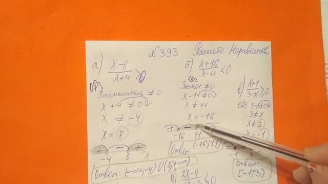 393 Алгебра 9 класс. Неравенства примеры смотреть онлайн
