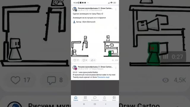 как скачать мод skibidi туалет на рисуем мультики 2 #skibiditoilet смотреть онлайн
