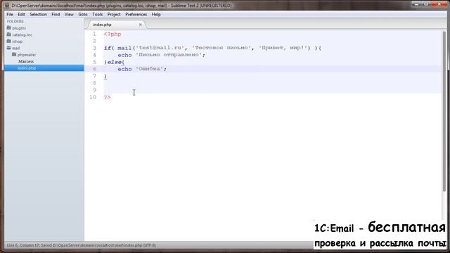 PHPMailer Отправка почты через SMTP Часть 1 смотреть онлайн