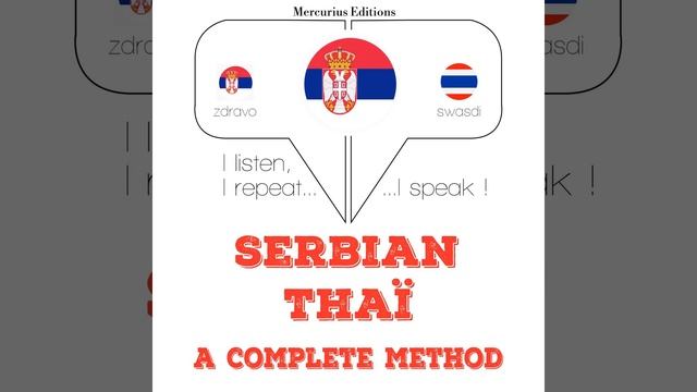 Chapter 1.16 - Учим Тхаи смотреть онлайн
