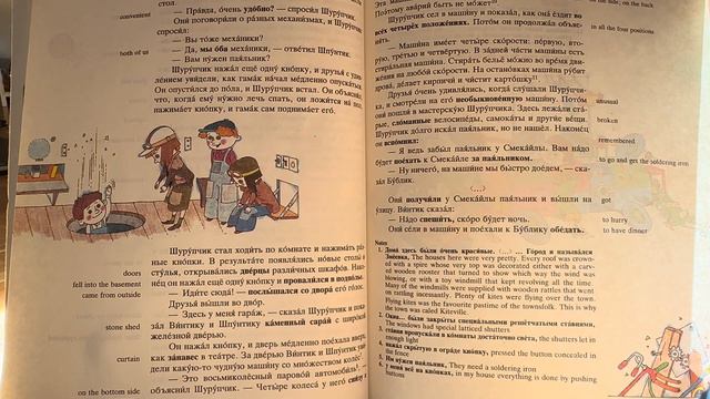 #12 Neznayka смотреть онлайн