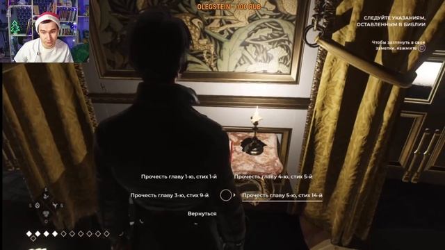 Episode 2: Hide and Seek - The Council #2 смотреть онлайн