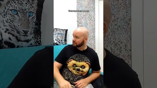 Батя про татуировку смотреть онлайн