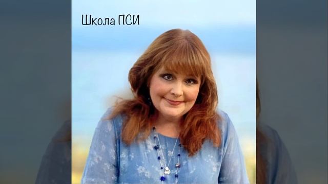 Почему женщина не хочет иметь ребенка и выходить замуж Школа ПСИ 508 смотреть онлайн