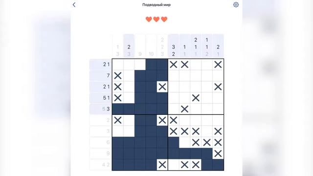 Игра NONOGRAM Подводный мир 21/25 первая открытка смотреть онлайн