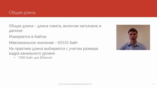 23. Протокол IP Курс смотреть онлайн