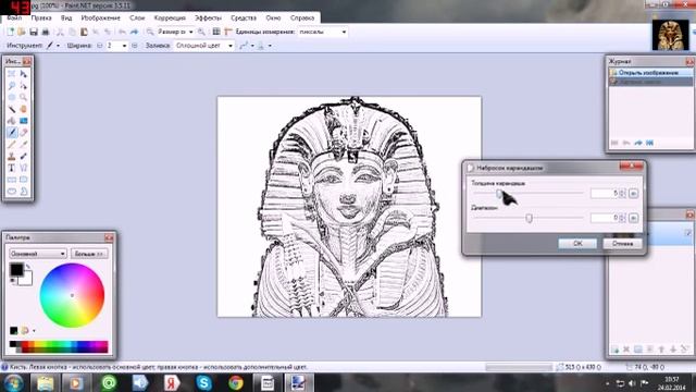 Урок по Paint.net №2 смотреть онлайн