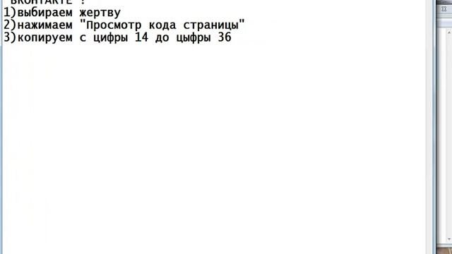 Как взломать страницу в _В контакте_ смотреть онлайн