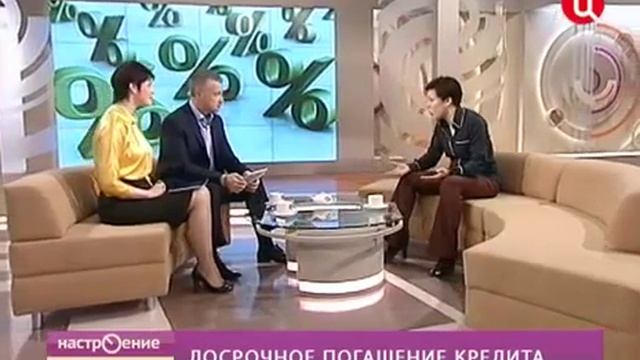 Досрочное погашение кредита изменения в 2014 году смотреть онлайн